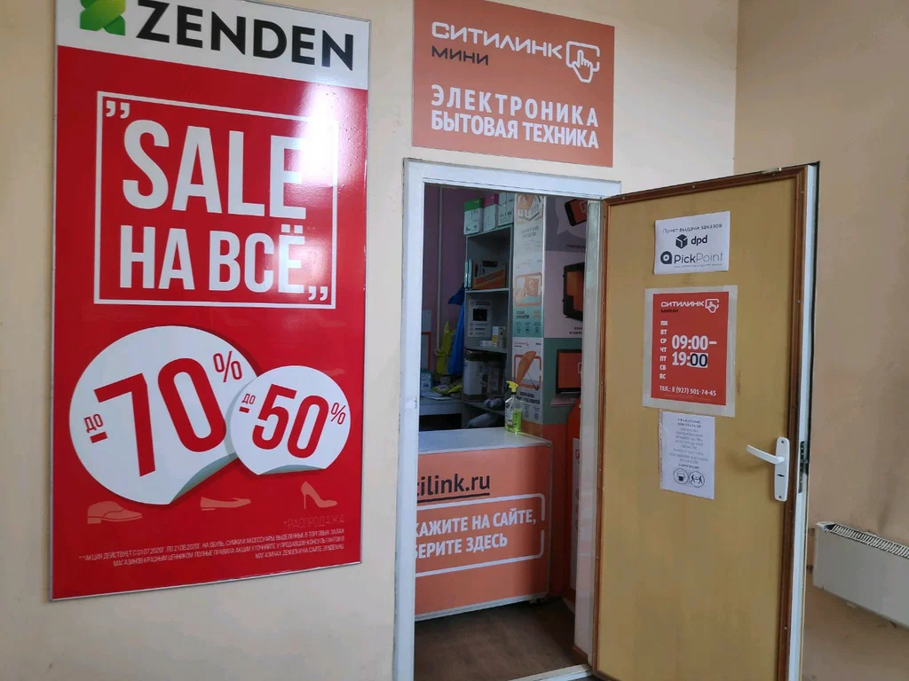 DPD ул Рабоче-Крестьянская, д. 11