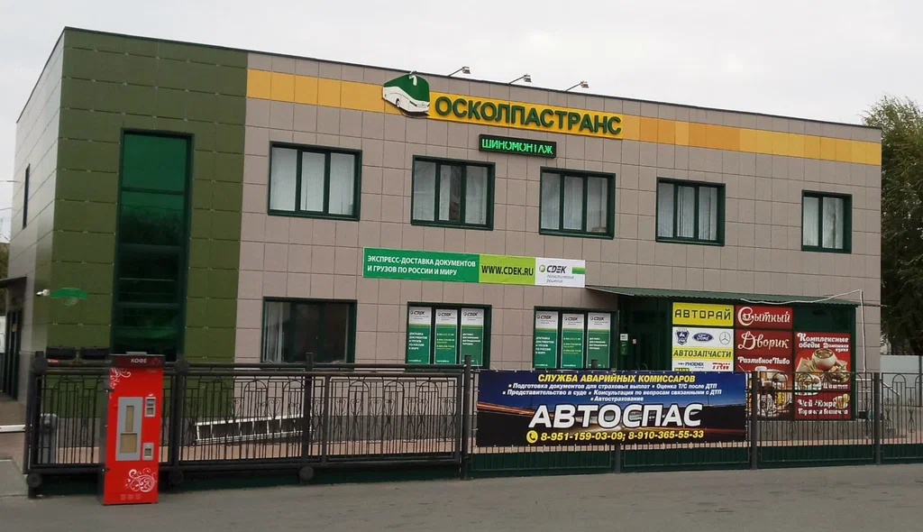 СДЭК  Архитектора Бутовой 12