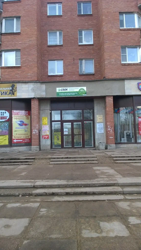СДЭК  Константиновская 21