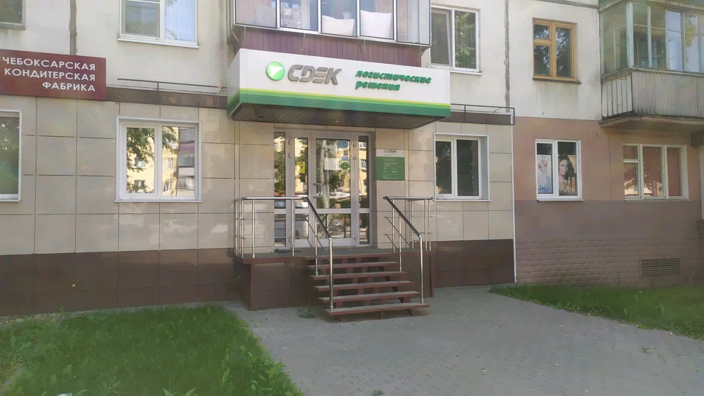 СДЭК  Плеханова 54