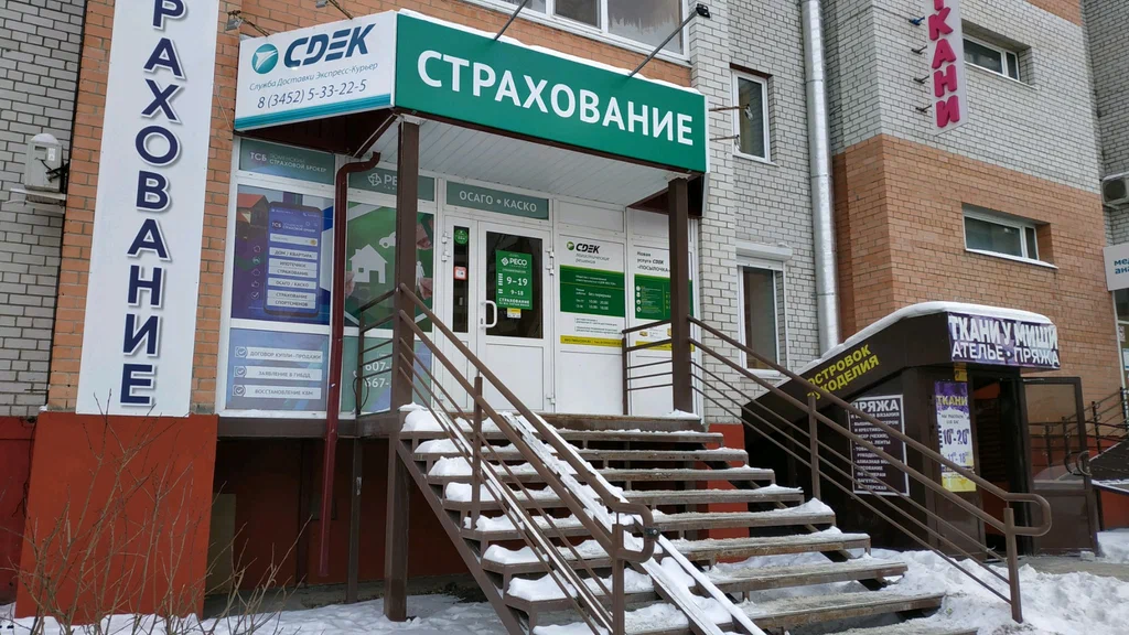 СДЭК  С Карнацевича 14