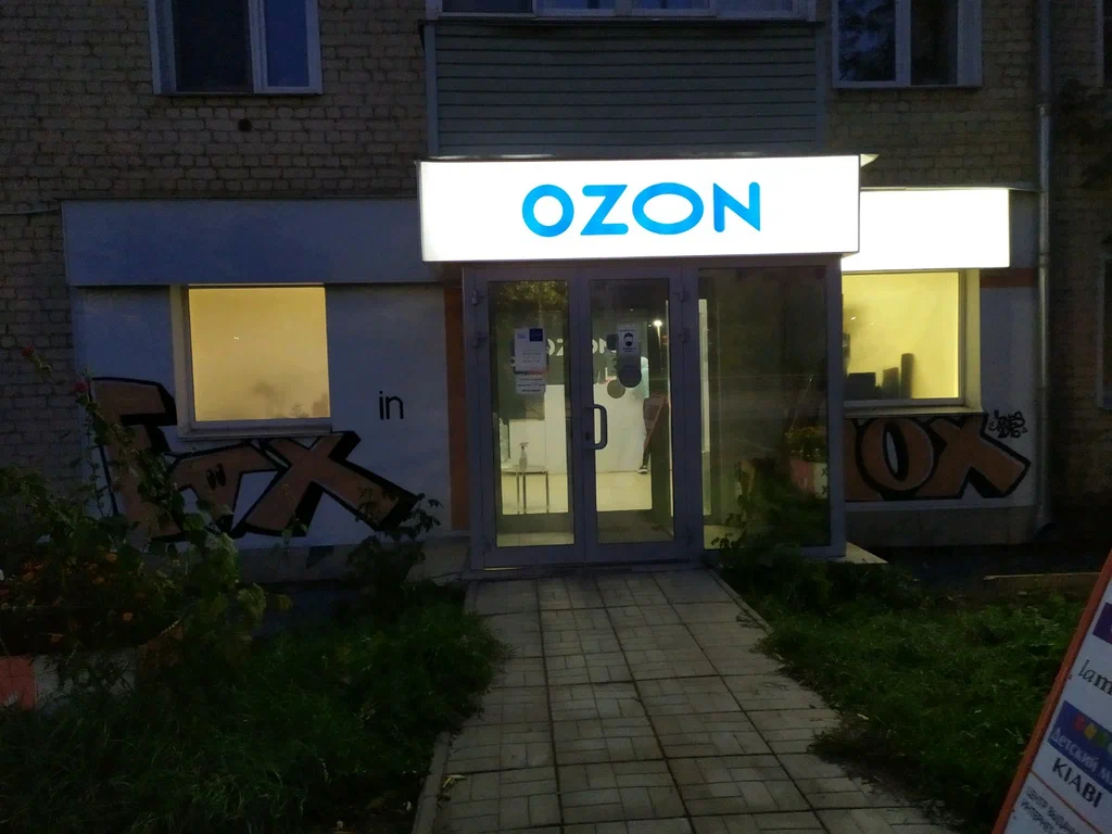 DPD пр-кт Октябрьский, д. 87