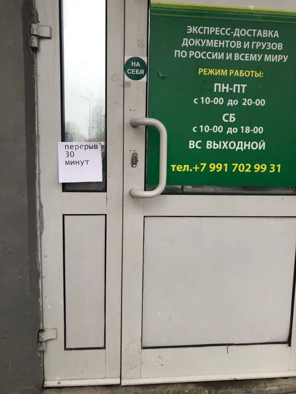 СДЭК  Синявинская 11 корп9