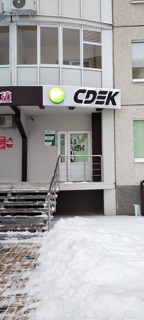 СДЭК  Острогожская 170/2