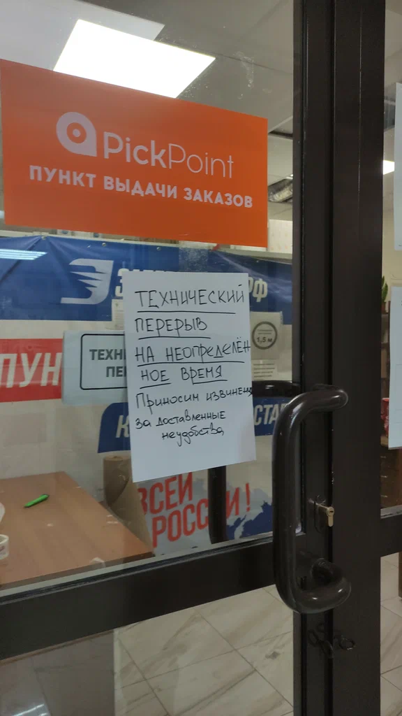 DPD ул Судостроительная, д. 1