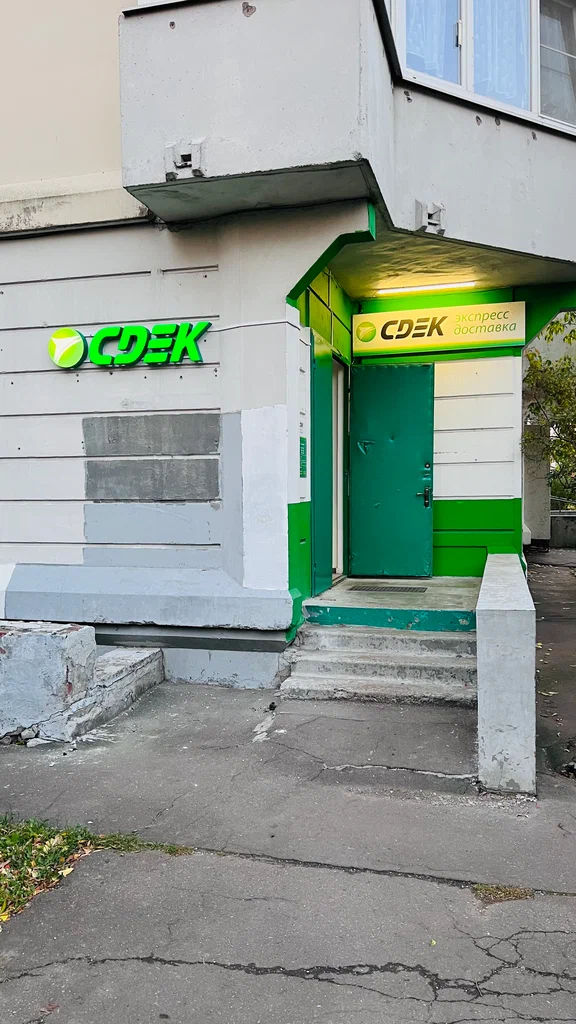 СДЭК  Братеевская 16 корп6