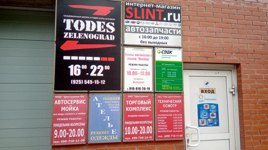 СДЭК Панфилова 28б