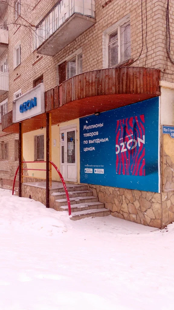 DPD пр-кт Строителей, д. 12