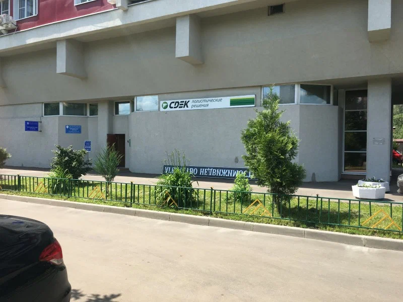 СДЭК  Осенняя 4 корп 1