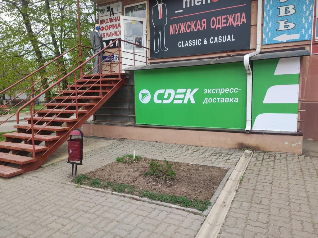 СДЭК Ул ленина 111