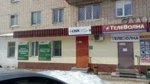 СДЭК улЛизы Чайкиной 81