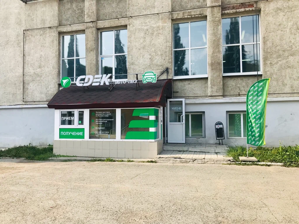 СДЭК Дружбы 34а СДЭК Дружбы 34а