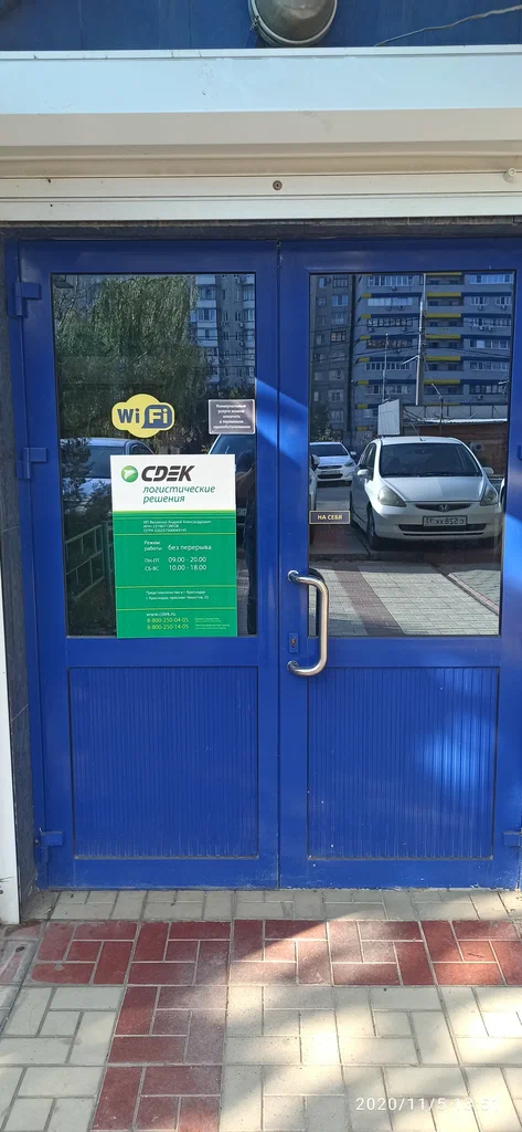 СДЭК  Проспект Чекистов 33