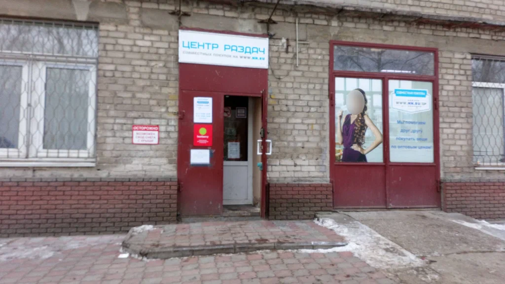 DPD ул Космонавта Комарова, д. 21