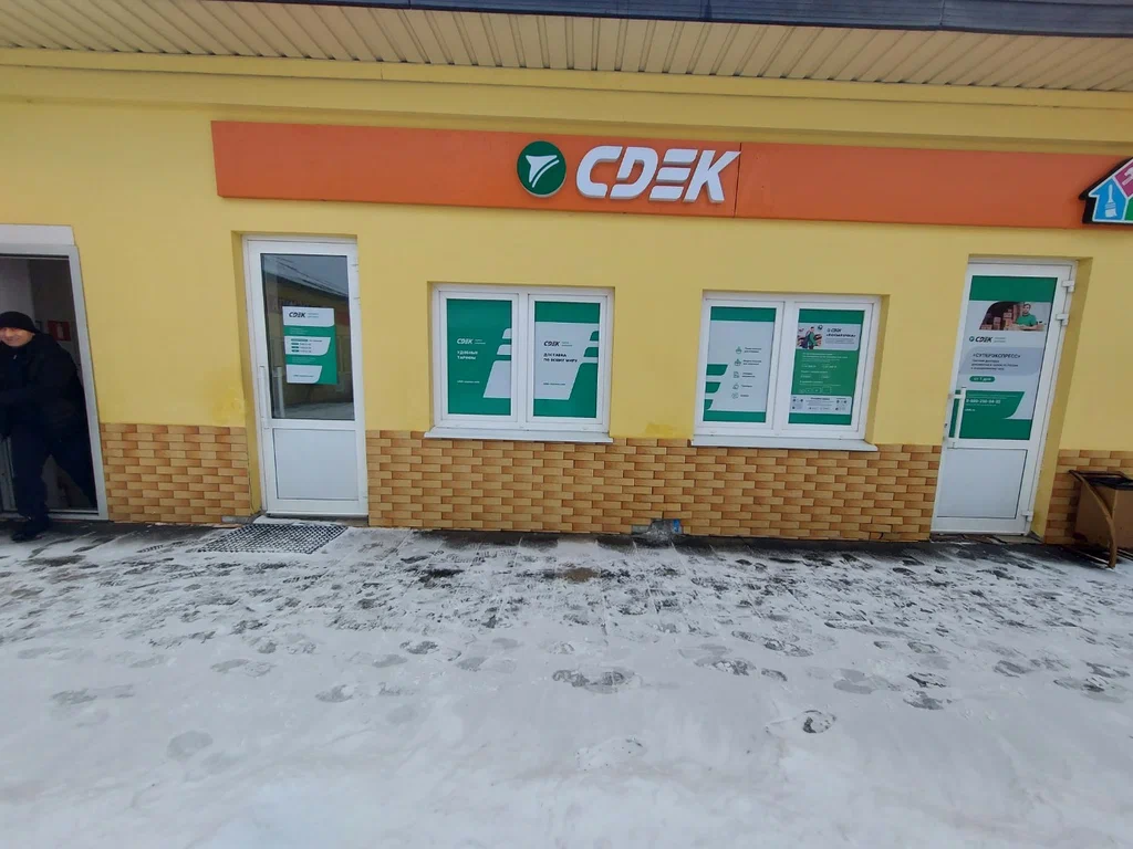 СДЭК 1-й Капотнинский проезд 12с1