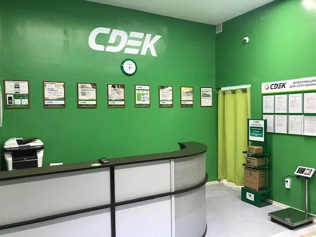 СДЭК  Циолковского 11