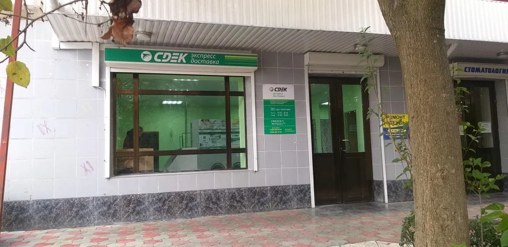 СДЭК  Тургенева 10