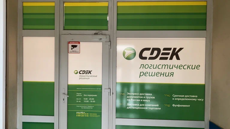 СДЭК  Русская 2Б