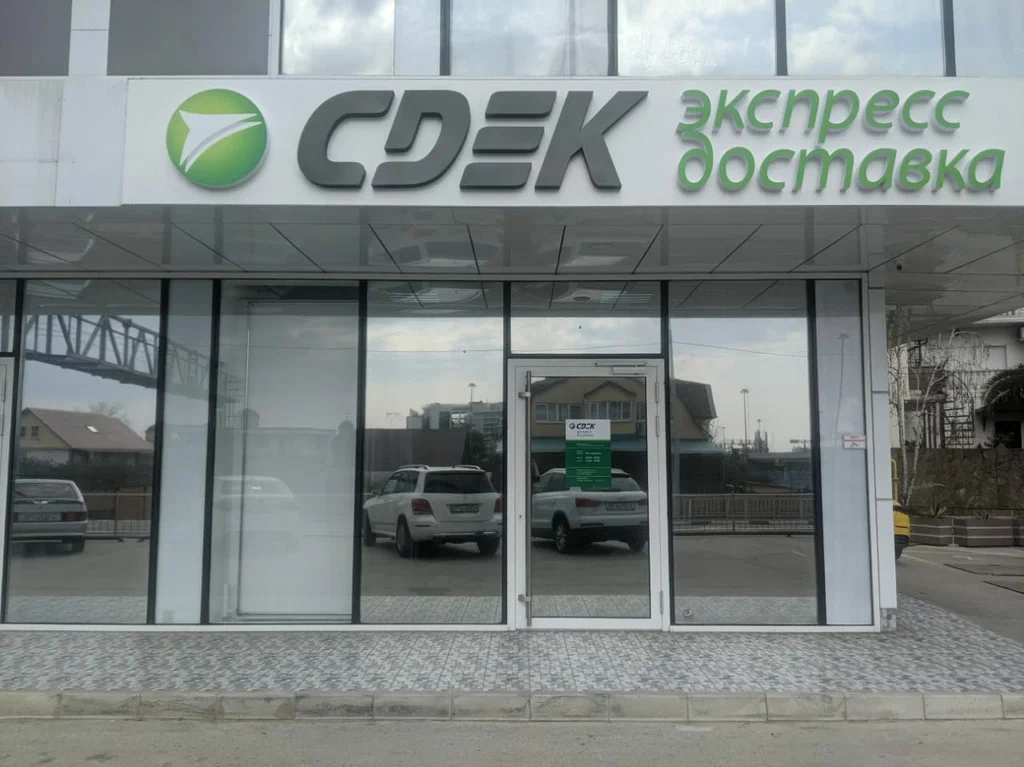СДЭК  Каспийская 50А