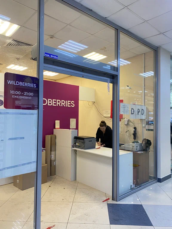 DPD ул Широкая, д. 12Б