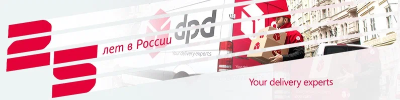 DPD ул Промышленная, д. 3Л