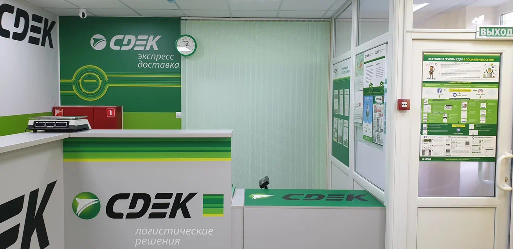 СДЭК  Беловежская 19