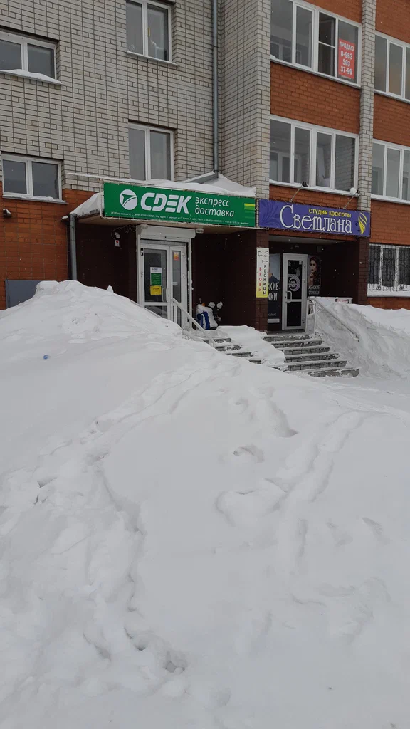 СДЭК  Прудская 6