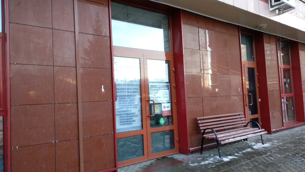 DPD ул 40 лет Октября, д. 15/1
