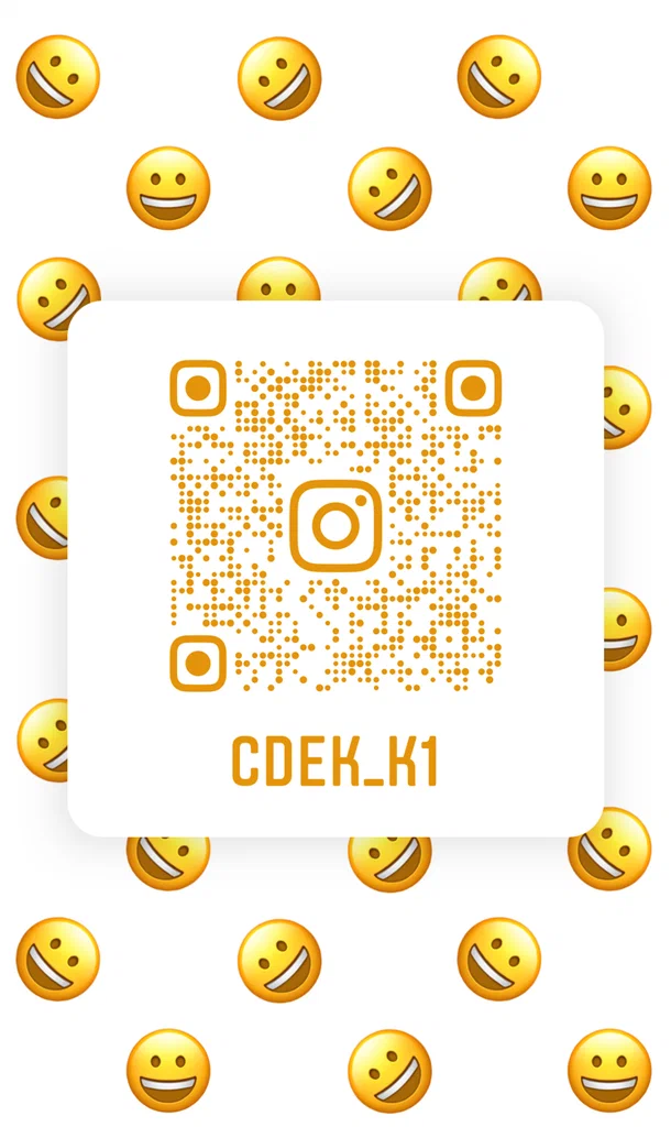СДЭК  Курзальная 1