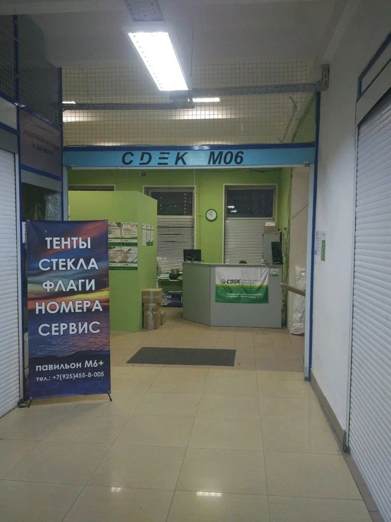 СДЭК  Смольная 63Б корп 1 М06