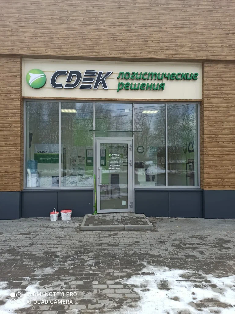 СДЭК  Кубяка 1А