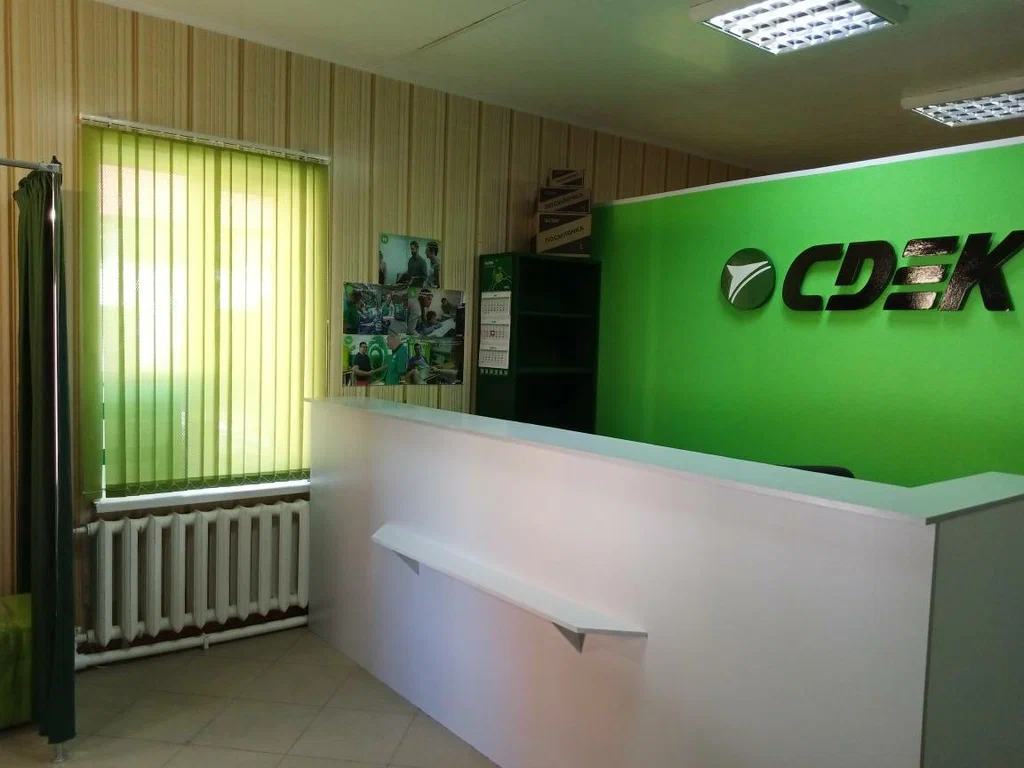 СДЭК  Красноармейская 4А