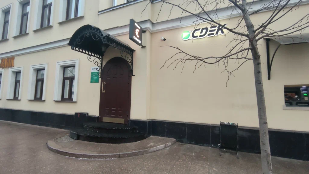 СДЭК  Новокузнецкая 9 стр1