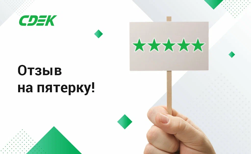 СДЭК  Новая 11А 18-Н