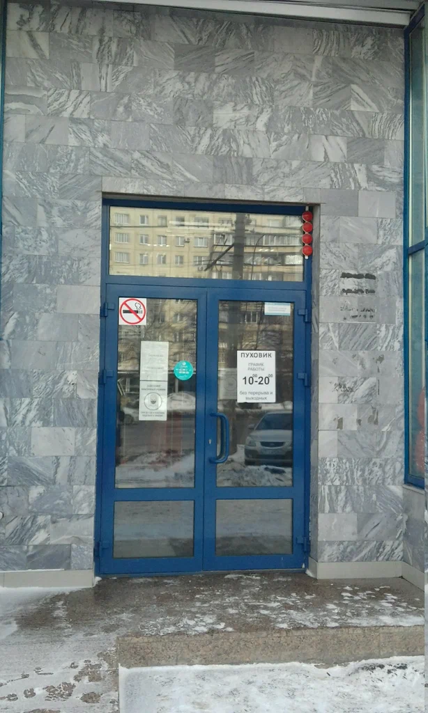 DPD пр-кт Комсомольский, д. 30