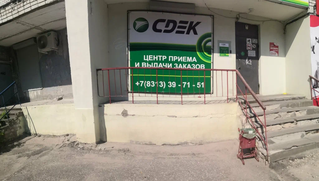 СДЭК  Чкалова 29