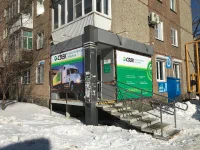 СДЭК  Курчатова 4А