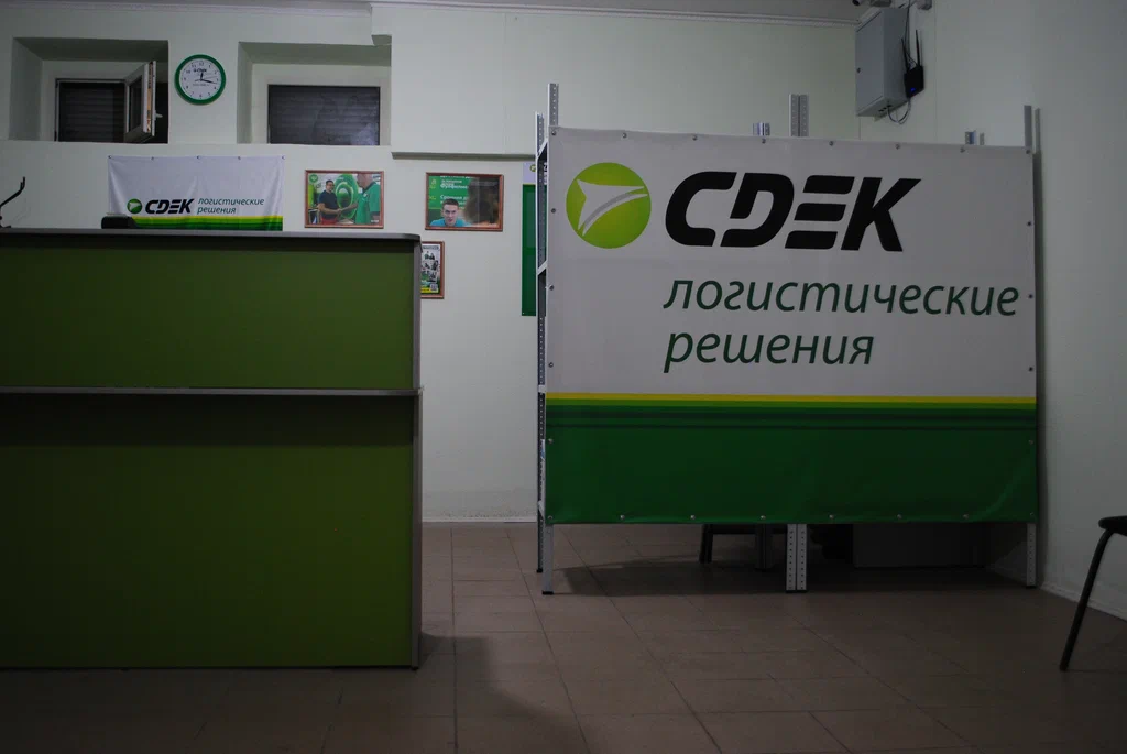 СДЭК  Бобкова 21 1