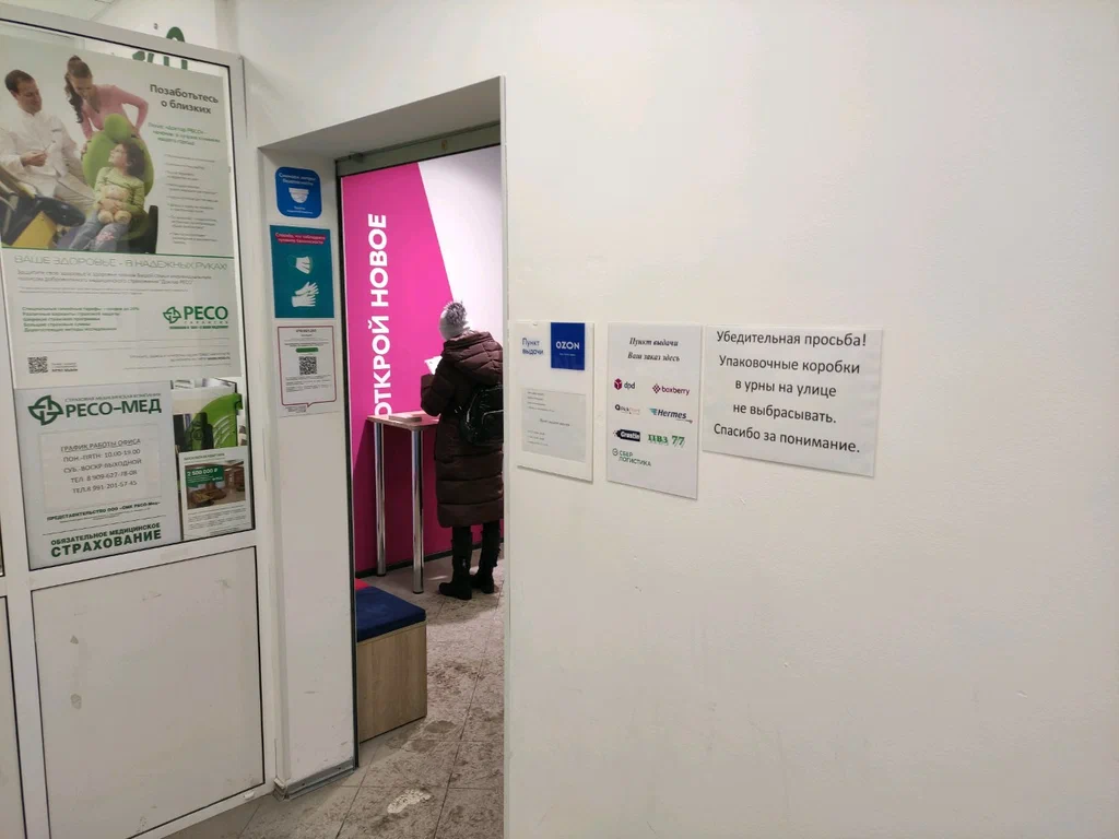 DPD ул Беломорская, д. 11, корп. 1