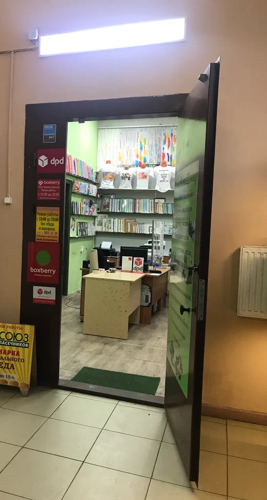 DPD ул Зины Портновой, д. 54