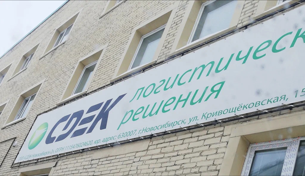 СДЭК Ул нахимова 8с37