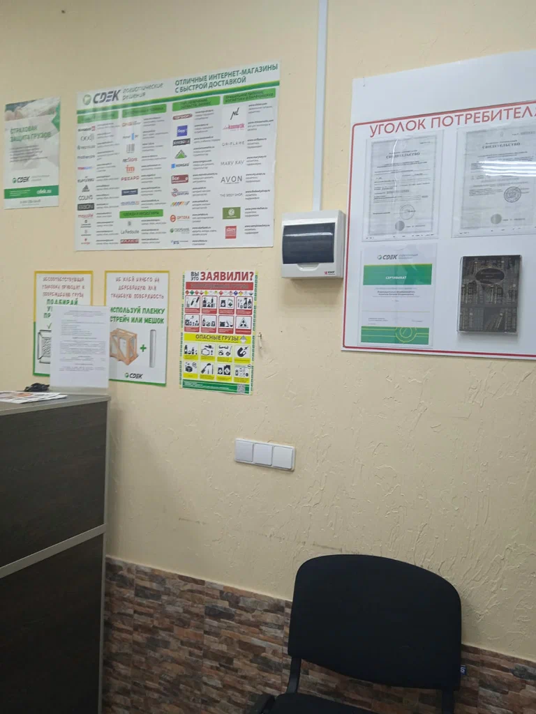 СДЭК  Учебная 152