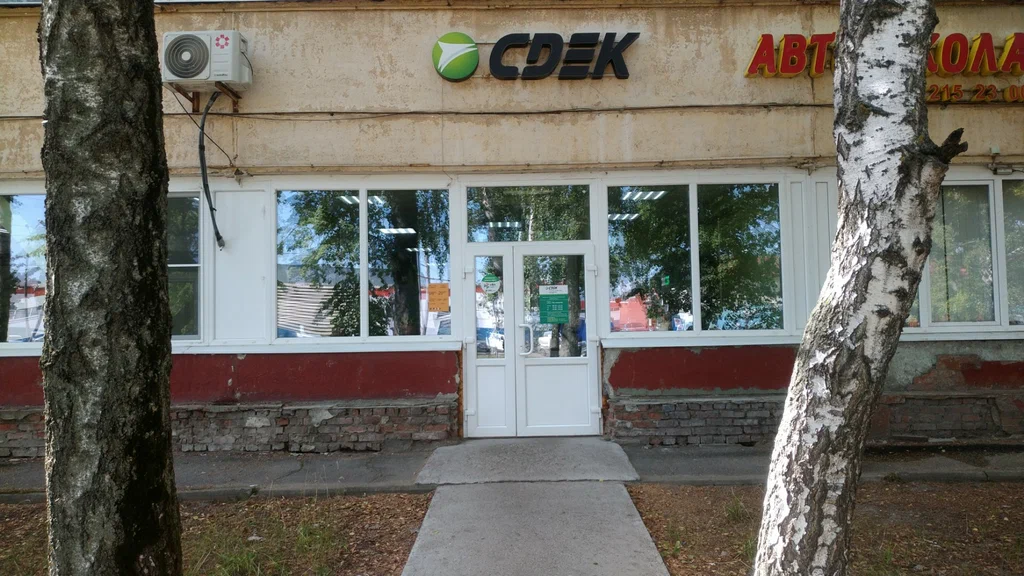 СДЭК  Техническая 23Б