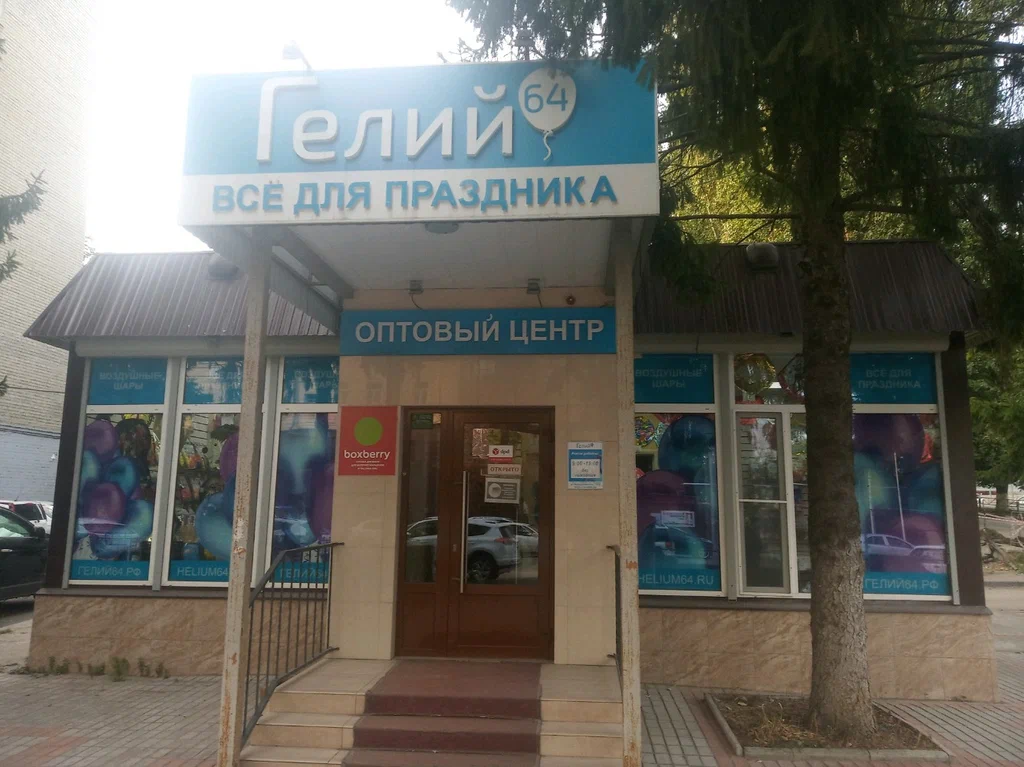 DPD ул им Чернышевского Н.Г., д. 105А