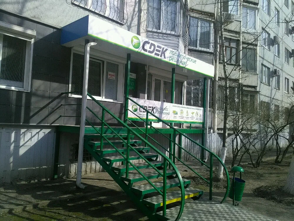 СДЭК б-р Энгельса 29
