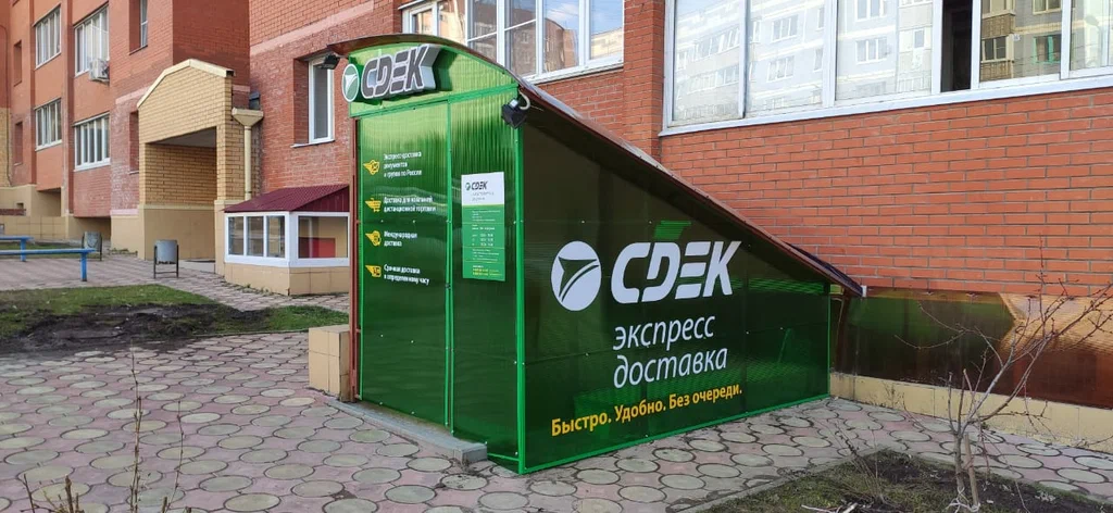 СДЭК  Новоселов 56 корпус 1