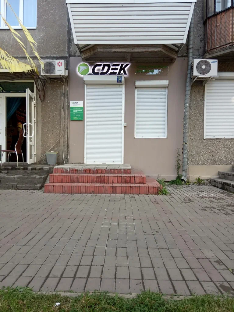 СДЭК  Ленина 63