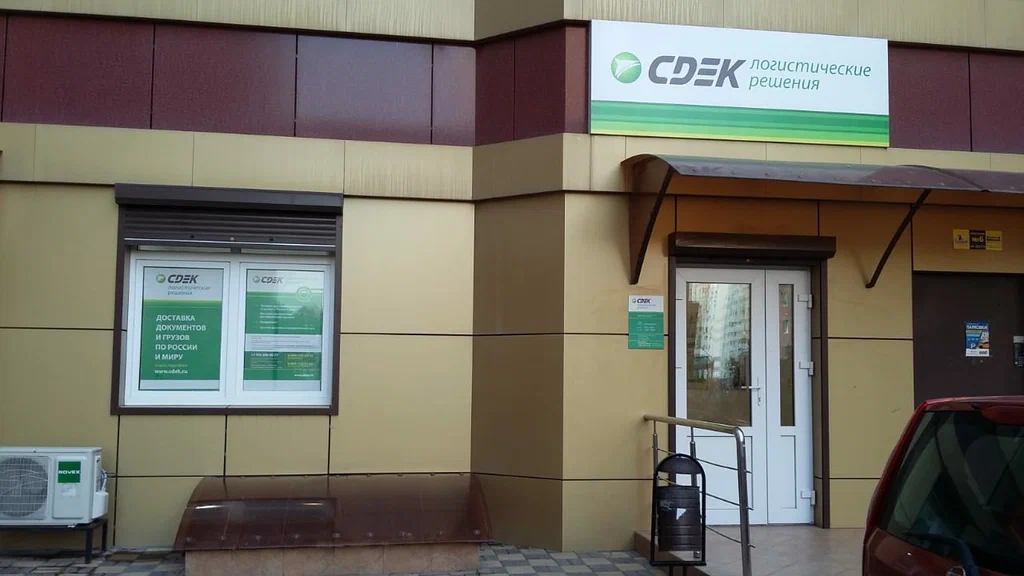 СДЭК  Героя Яцкова 15 корп 1