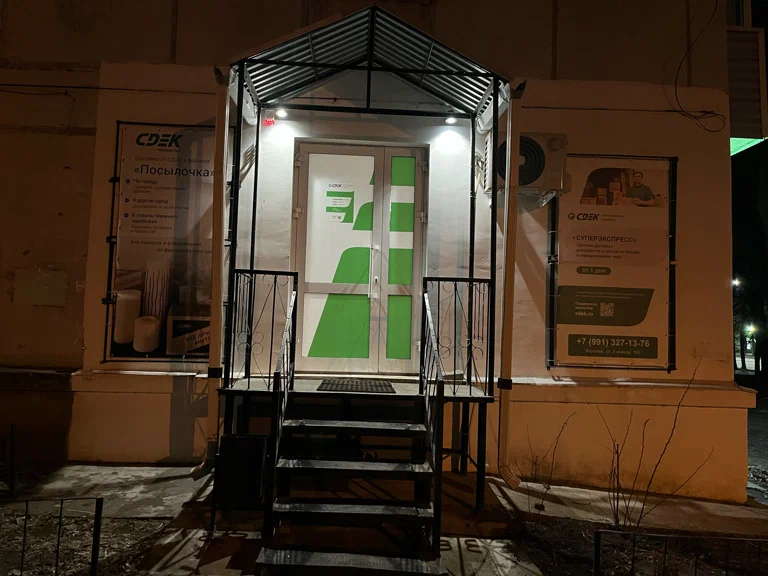 СДЭК  9 января 126