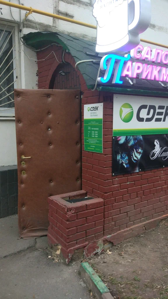 СДЭК Нахимовский 67 корп 1 СДЭК Нахимовский 67 корп 1